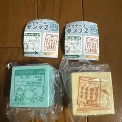 サンリオ　お仕事スタンプ2 けろけろけろっぴ　ポムポムプリン