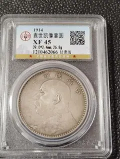 2026年最新】中國 銀貨の人気アイテム - メルカリ