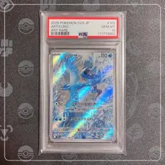 バトルパートナーズシュリンク付き　PSA10 フリーザーAR セット PSA10 連番】フリーザー AR SV9 バトルパートナーズ 102/100