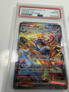 2026年最新】ポケモン カード ゲッコウガex SV5a SARの人気アイテム