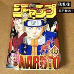 週刊 少年 ジャンプ 2002年 30号 ナルト - メルカリ
