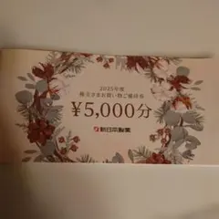 新日本製薬株主優待　お買い物優待券5000円含む 新日本製薬 株主優待券 株主さまお買物ご優待券 匿名発送 - メルカリ