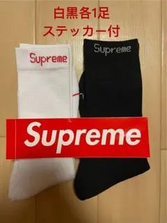 【新品未使用】Supreme ソックス 白黒 各1足 ステッカー付