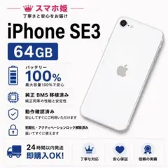 2026年最新】iphone se 第3世代 128gb スターライトの人気アイテム