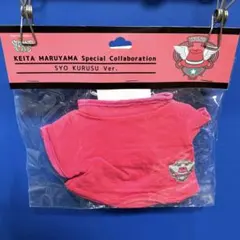 ロージー プリキャ 来栖翔 うたプリ コスチューム 翔 ケイタマルヤマ ウェア