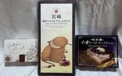 【お土産に】【東京・宮崎・愛知】ご当地お菓子3点セットのサムネイル