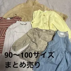 【90〜100】まとめ売り 女の子 6点セット 秋冬