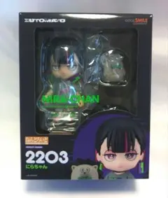 2025年最新】ねんどろいど ずっと真夜中でいいのに。 にらちゃん