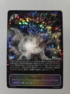 2026年最新】九尾 プロモの人気アイテム - メルカリ
