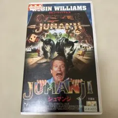 2026年最新】ジュマンジの人気アイテム - メルカリ