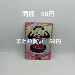 ひみつのアイプリ 　パンキッシュペンギンレッド　アイリ　グミ3弾