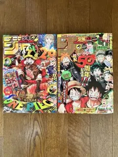 週刊少年ジャンプ 2018年50周年記念33号 2026年33号 2冊セット - メルカリ