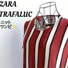 美品✨ ザラ トラファルック ワンピース ニット ストライプ フレア レトロ