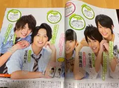 2013年 デビュー前【松村北斗、ジェシー等掲載】テレビジョン まるごと1冊
