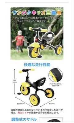 JTC Baby 三輪車 ブラック イエロー　ワンパクキッズ三輪車のサムネイル