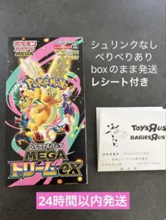 MEGAドリームex シュリンクなし ぺりぺり1BOX 新品未開封 レシート付き
