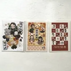 【3枚】　鬼滅の刃　年賀状　イラストカード　煉獄杏寿郎　炭治郎　善逸　禰豆子