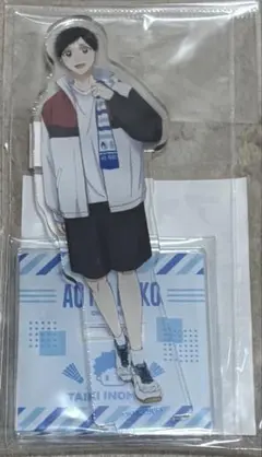 アオのハコ　アクリルスタンド　猪股大喜