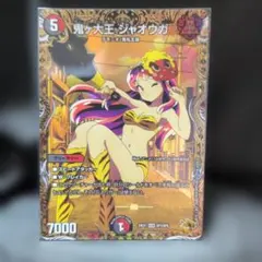 [追跡発送] 鬼ヶ大王　ジャオウガ　金トレジャーのサムネイル