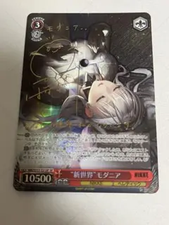 2025年最新】新世界 モダニア spの人気アイテム - メルカリ