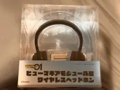 仮面ライダーゼロワン ヒューマギアモジュール型ヘッドホン