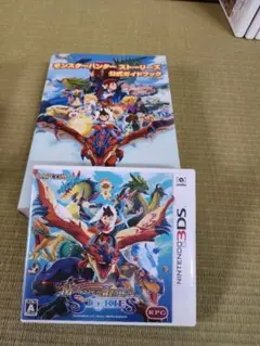 や*は様 モンスターハンターストーリーズ