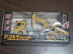 はたらくクルマ プルバックカー トラックショベルカー