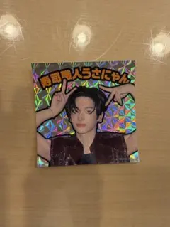 riize ウォンビン　ファンクラブ　キラキラステッカー