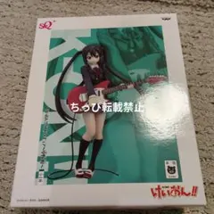 けいおん SQフィギュア 中野梓