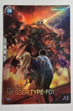 ファイナルファンタジーⅧ カードダス FF8 プリズム サイファー
