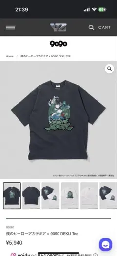 僕のヒーローアカデミア × 9090 DEKU Tee ダークグレー Lサイズ