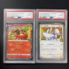 PSA10 連番 グラードン カイオーガ ルギア ホウオウ 4連番 25th - メルカリ