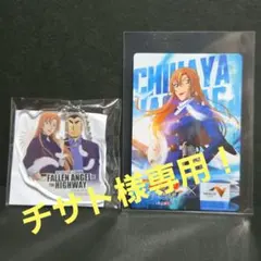 チサト様 リクエスト 2点 まとめ商品