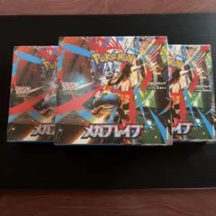 メガブレイブ　シュリンク付き未開封BOX