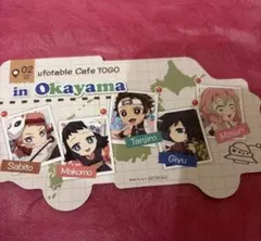 鬼滅の刃 TOGO2 岡山 ダイカットポストカード