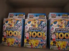 ポケモンカードゲーム スタートデッキ100 12個