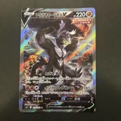 PSA10 いちげきウーラオスV SR S5I 一撃マスター 075/070 いちげきウーラオスV SR S5I 一撃マスター 075/070 - メルカリ