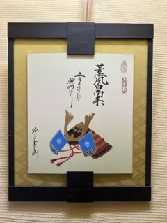 図面竹　色紙立て（色紙付き） 色紙立て 竹製和 風ディスプレイ 図面竹 - メルカリ