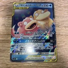 ヤドン&コダックGX RR SM11 ミラクルツイン 011/094