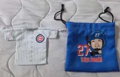 MLB カブス 鈴木誠也 巾着袋 2点セット