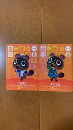 amiiboカード どうぶつの森 つぶきち まめきち アミーボカード