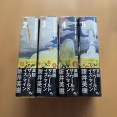 2026年最新】新井英樹の人気アイテム - メルカリ