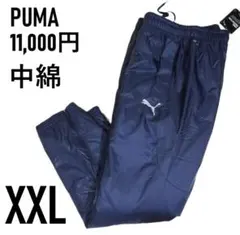 11,000円　プーマ　中綿パンツ　ウィンドブレーカー　659741　XXL