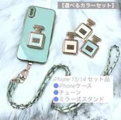 iPhone14 15 カバー ケース ミラーパーツ スマホスタンド チェーン