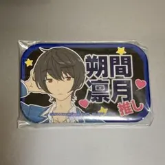 あんさんぶるスターズ　プライズ　缶バッジ　朔間凛月