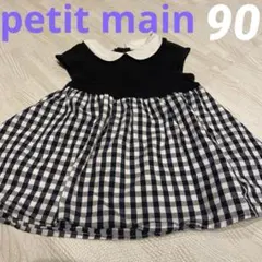petit main 襟付きワンピース 90cm