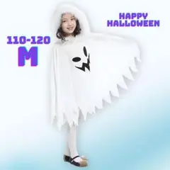 人気❣️キッズ フード付きおばけポンチョM 110 120 ハロウィンコスプレ