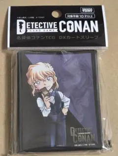 名探偵コナンTCG DXカードスリーブ 灰原哀
