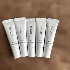 資生堂 ★HAKU メラノフォーカスIV試用見本6g×5本