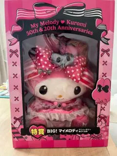 特別版 BIG マイメロディ & クロミ ぬいぐるみ